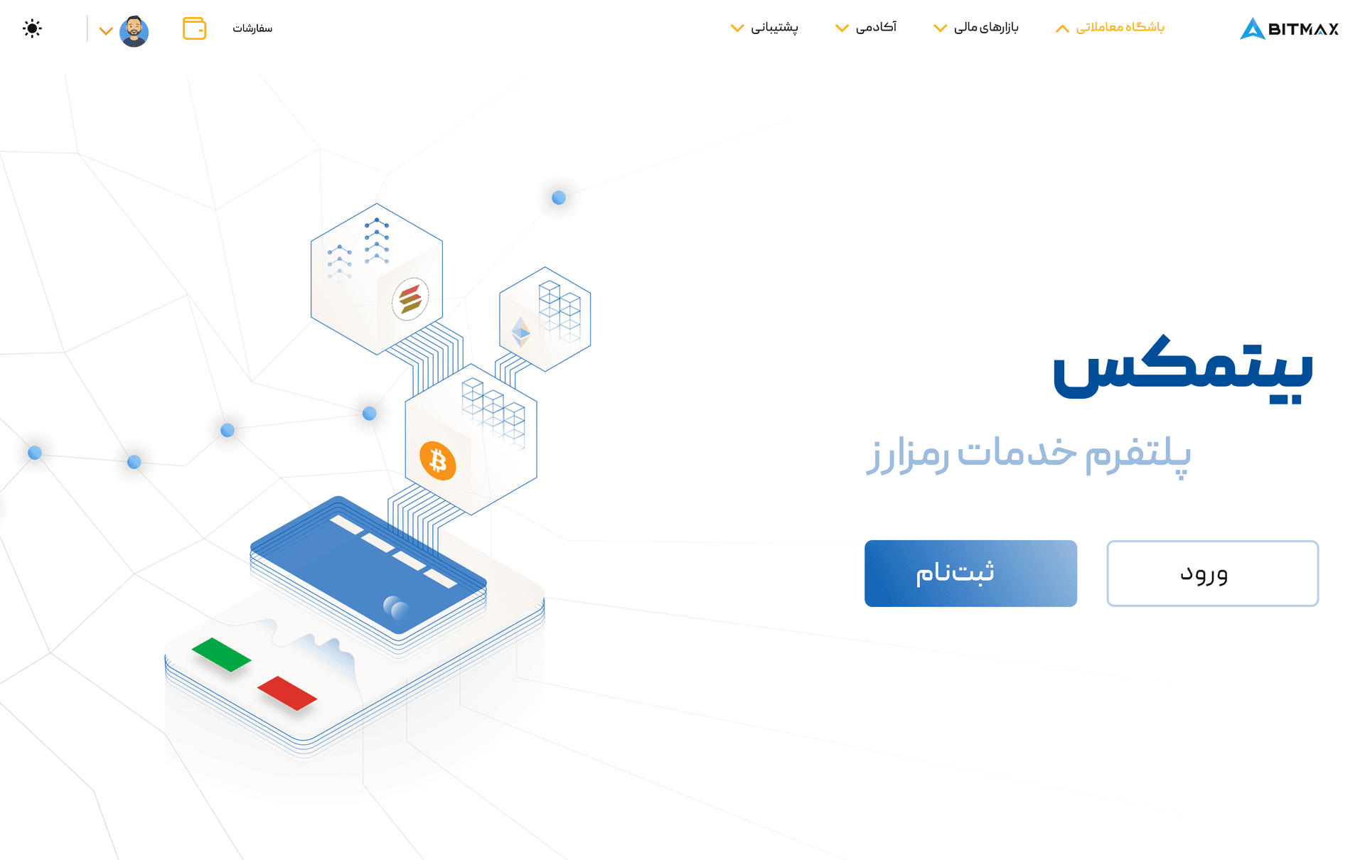 Bitmax